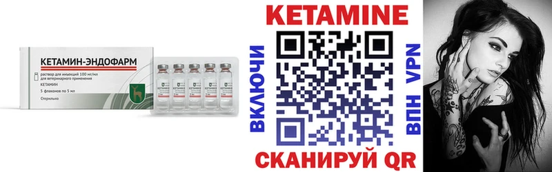 КЕТАМИН VHQ  Купить где  Красновишерск 