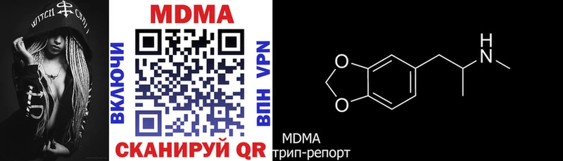 Купить закладки  Красновишерск  МДМА VHQ 