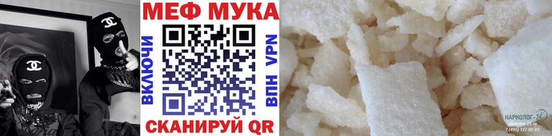 МЯУ-МЯУ мука  Купить  Красновишерск 
