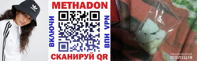 Метадон белоснежный  Купить закладки  Красновишерск 